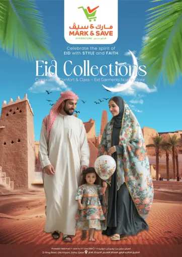 Eid Collections من مارك & سيف الخور قطر